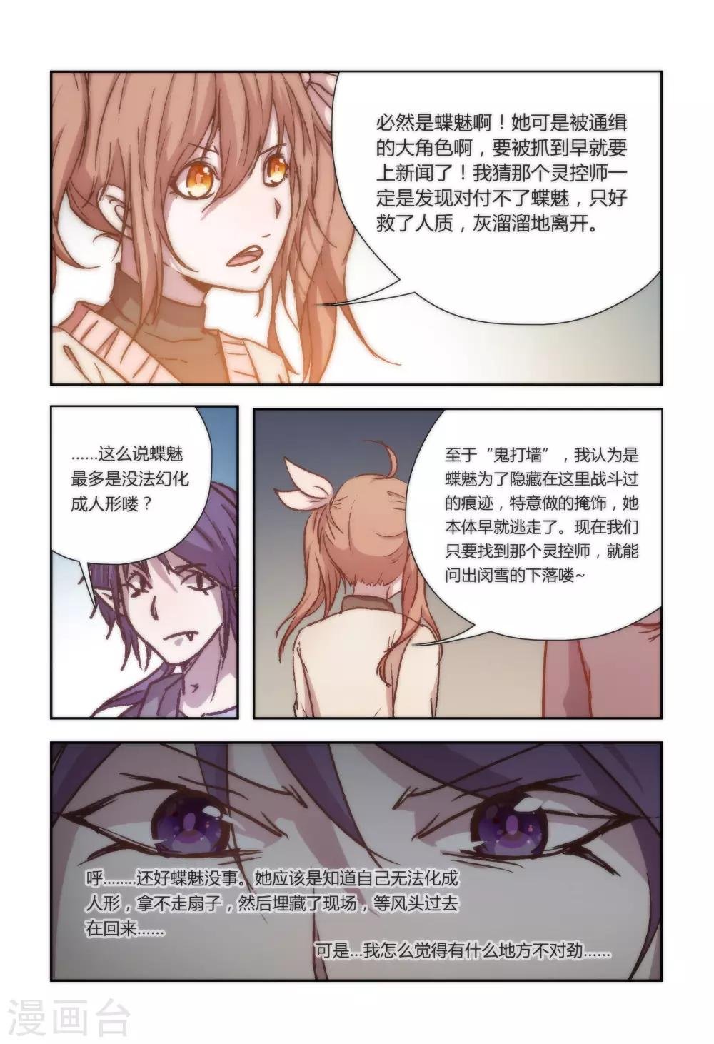 第20话