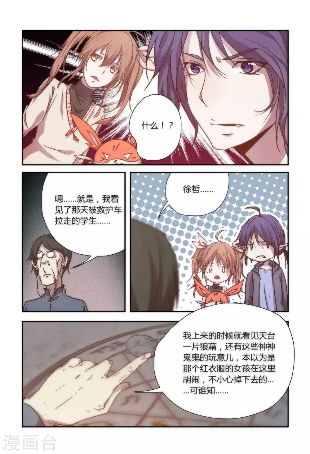 第21话