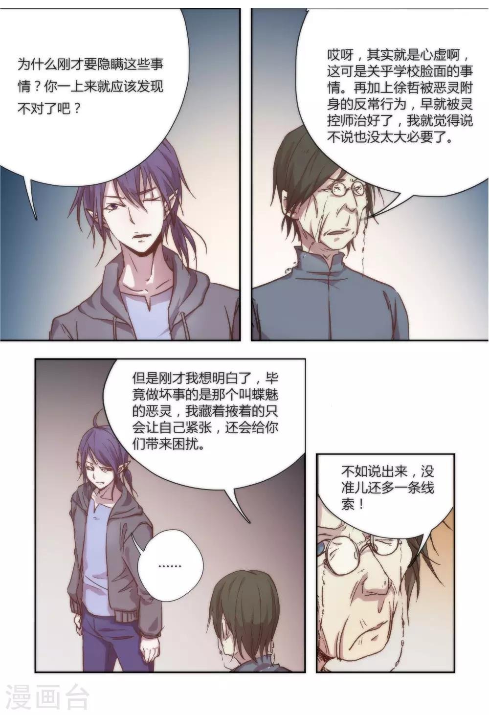 第21话
