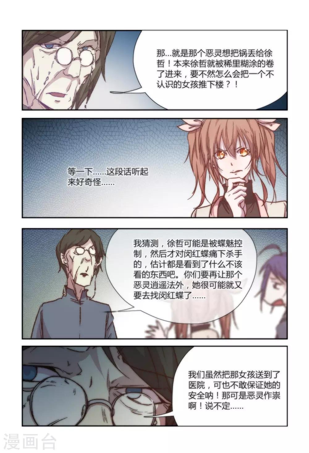 第21话