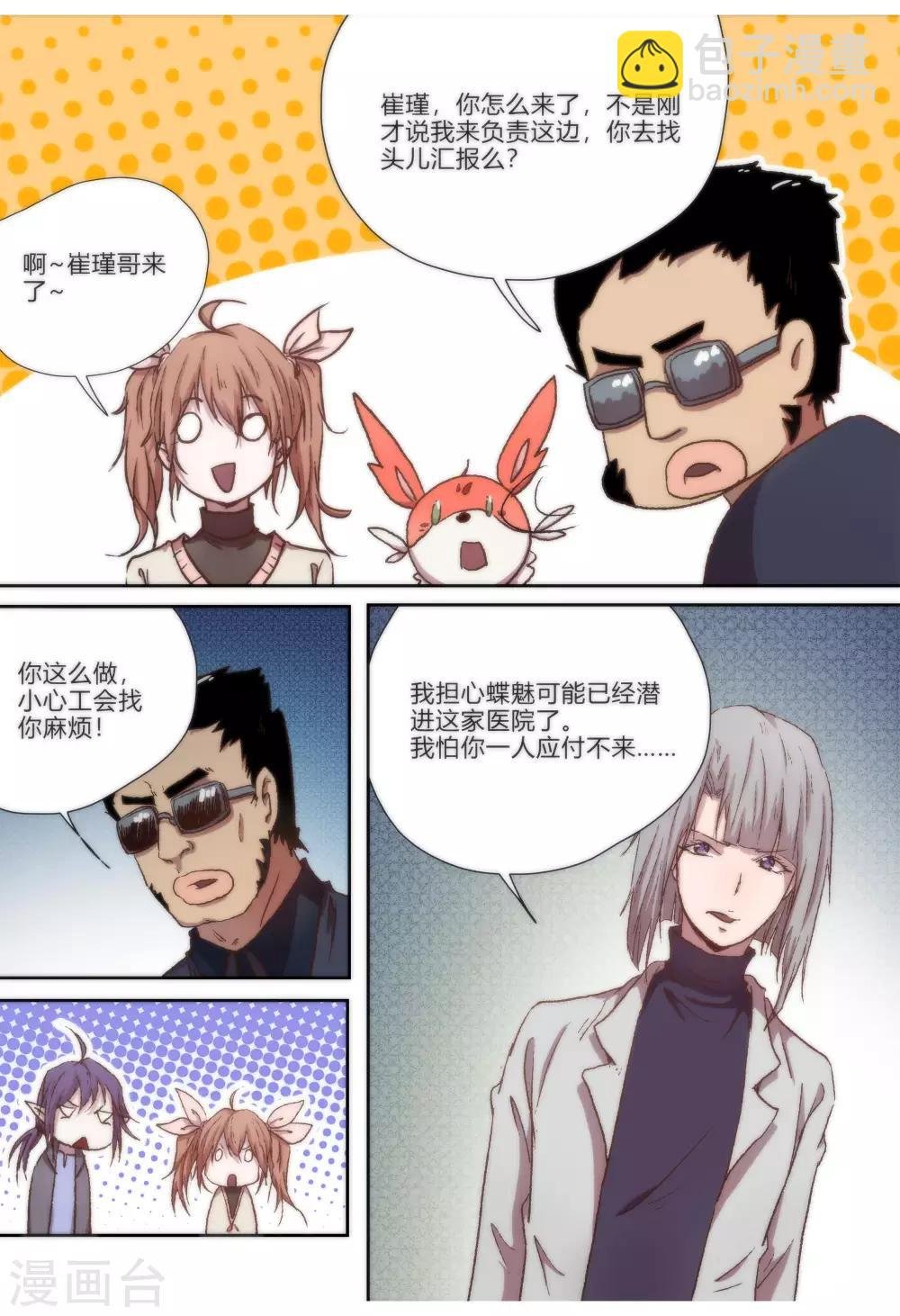 第23话