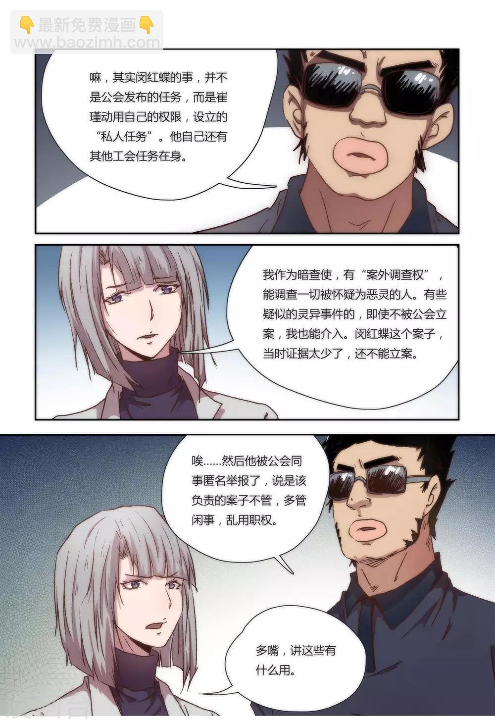 第23话