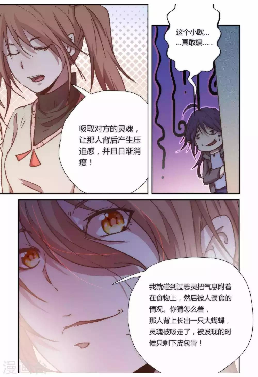 第26话