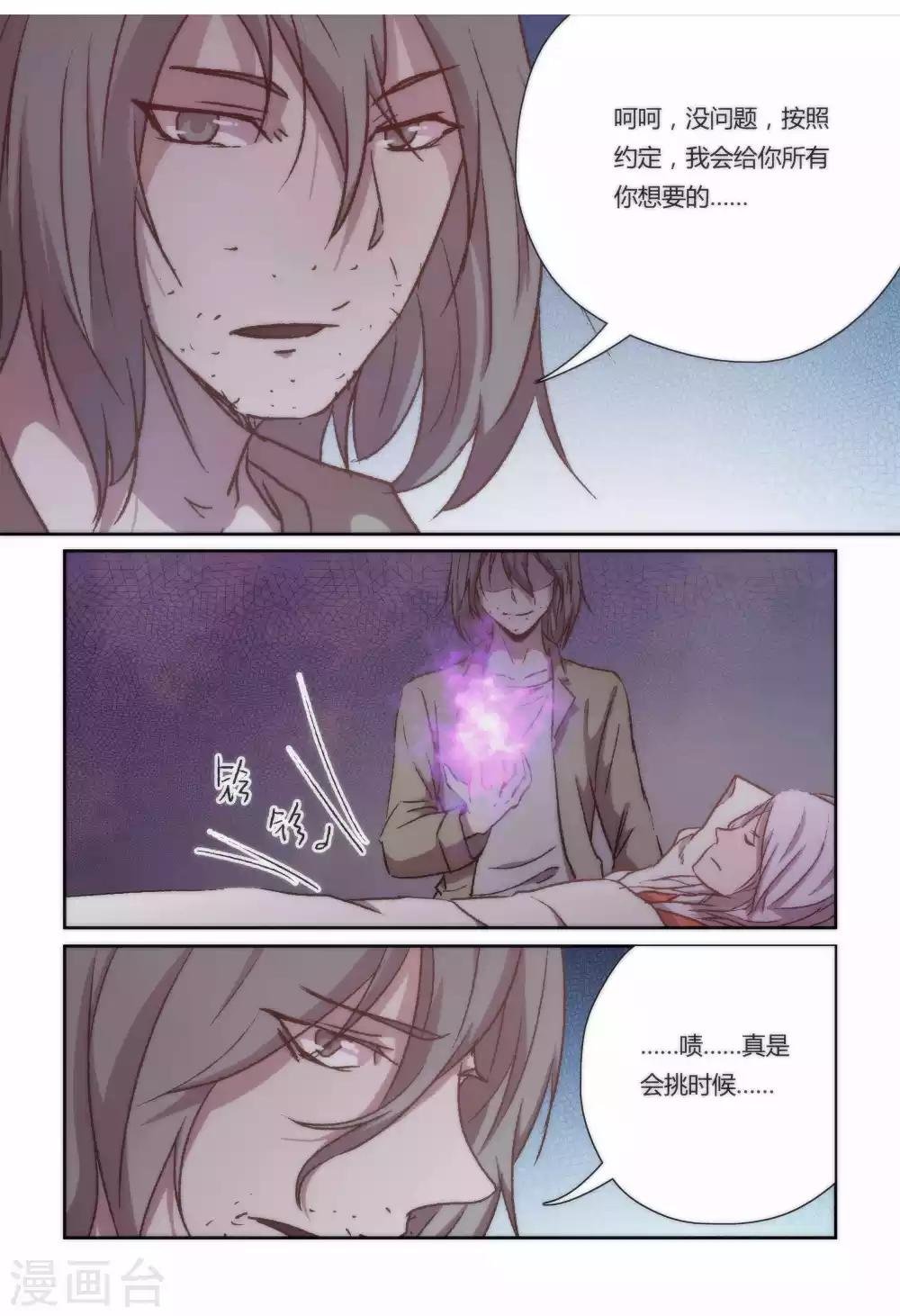 第26话