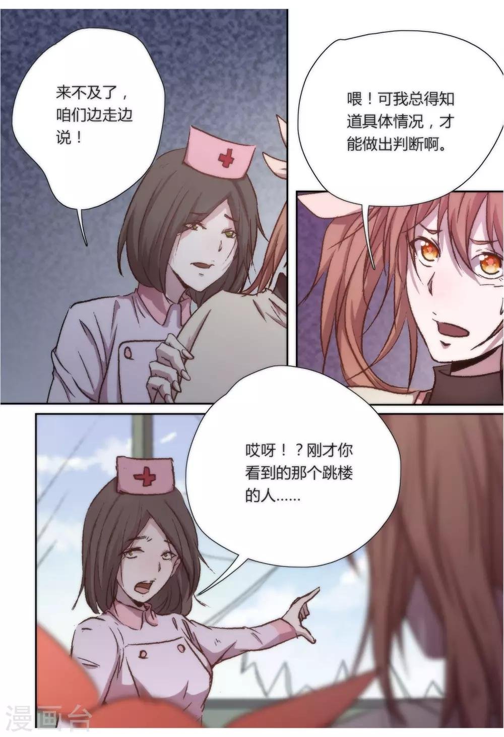 第28话
