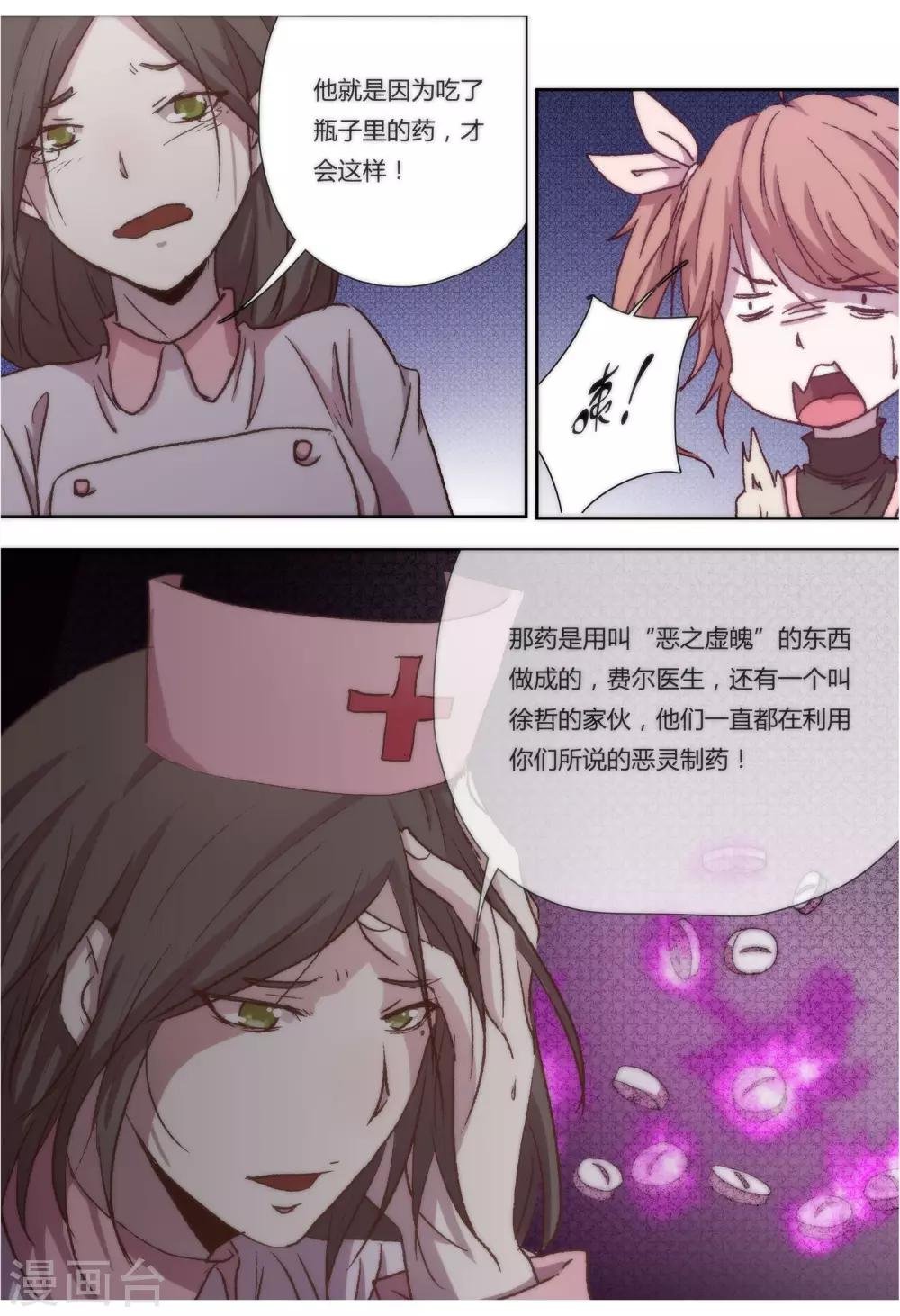 第28话