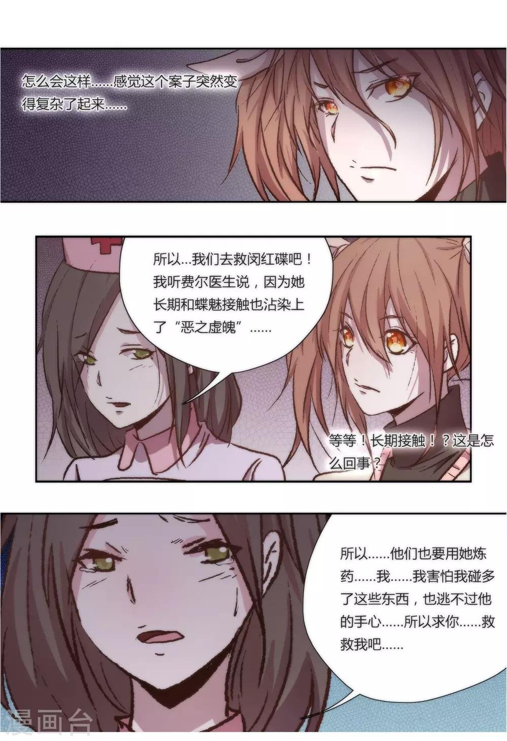 第28话