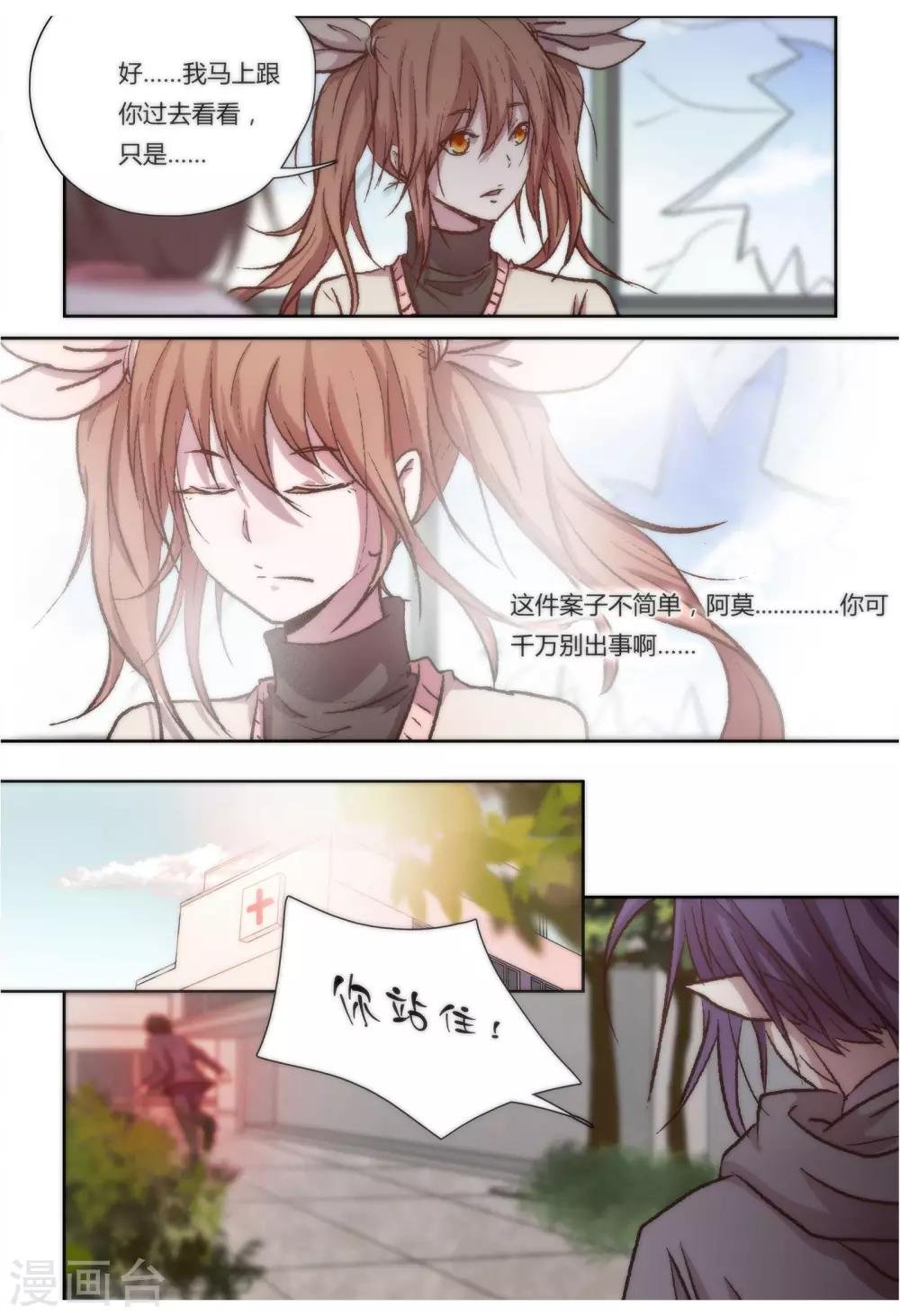 第28话