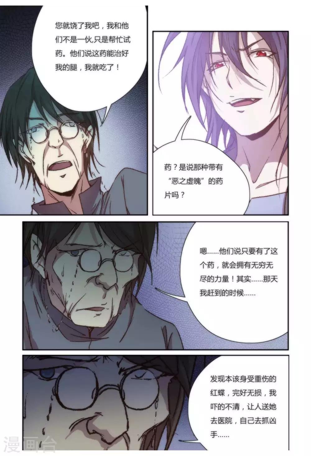第29话