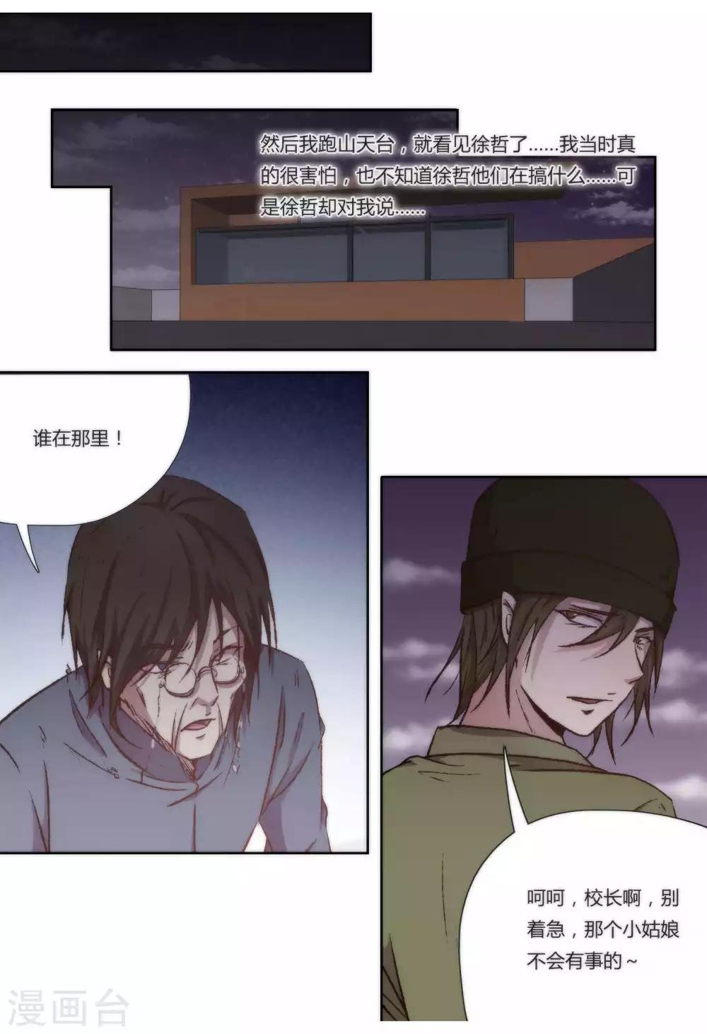 第29话