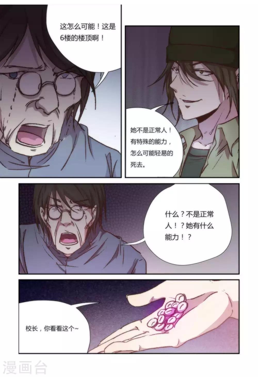 第29话