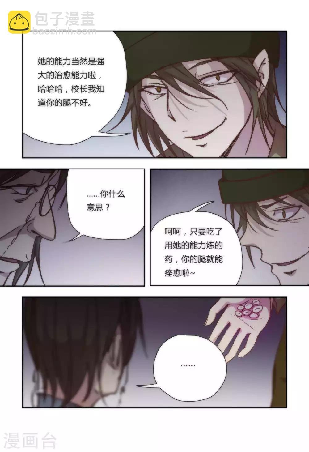 第29话