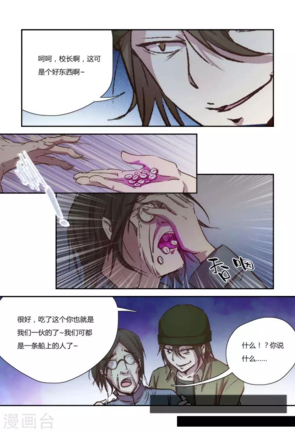 第29话