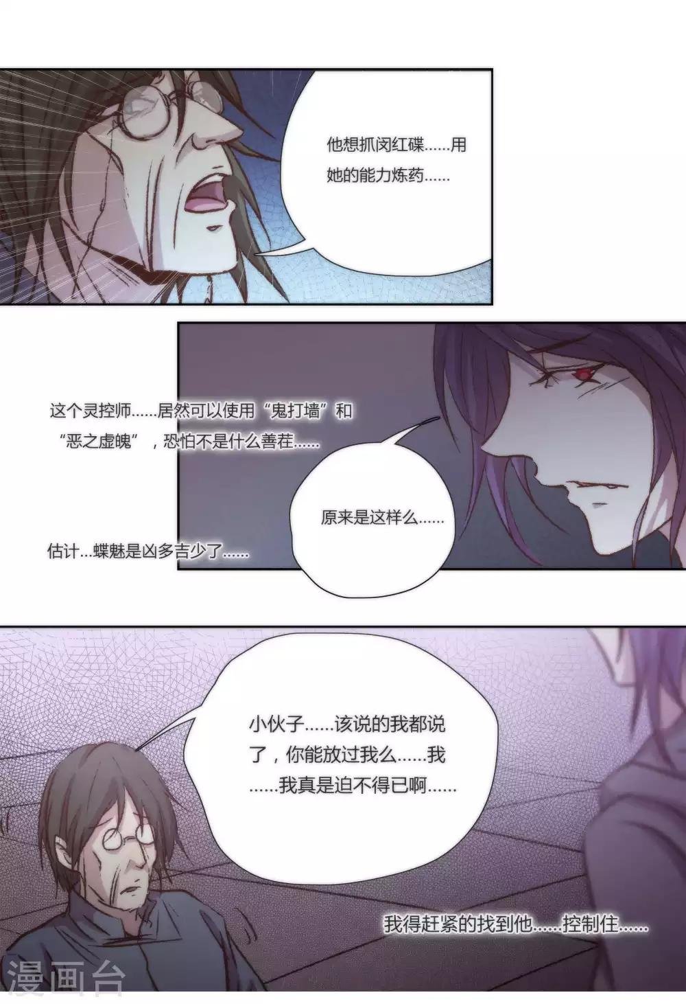 第29话