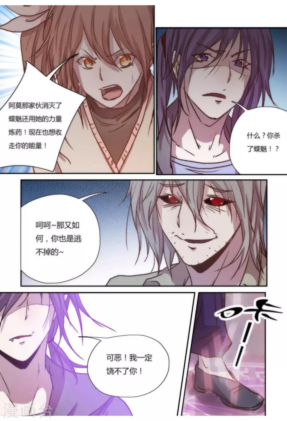 第31话