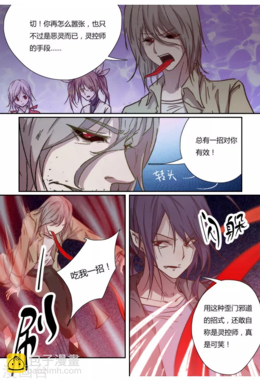 第31话