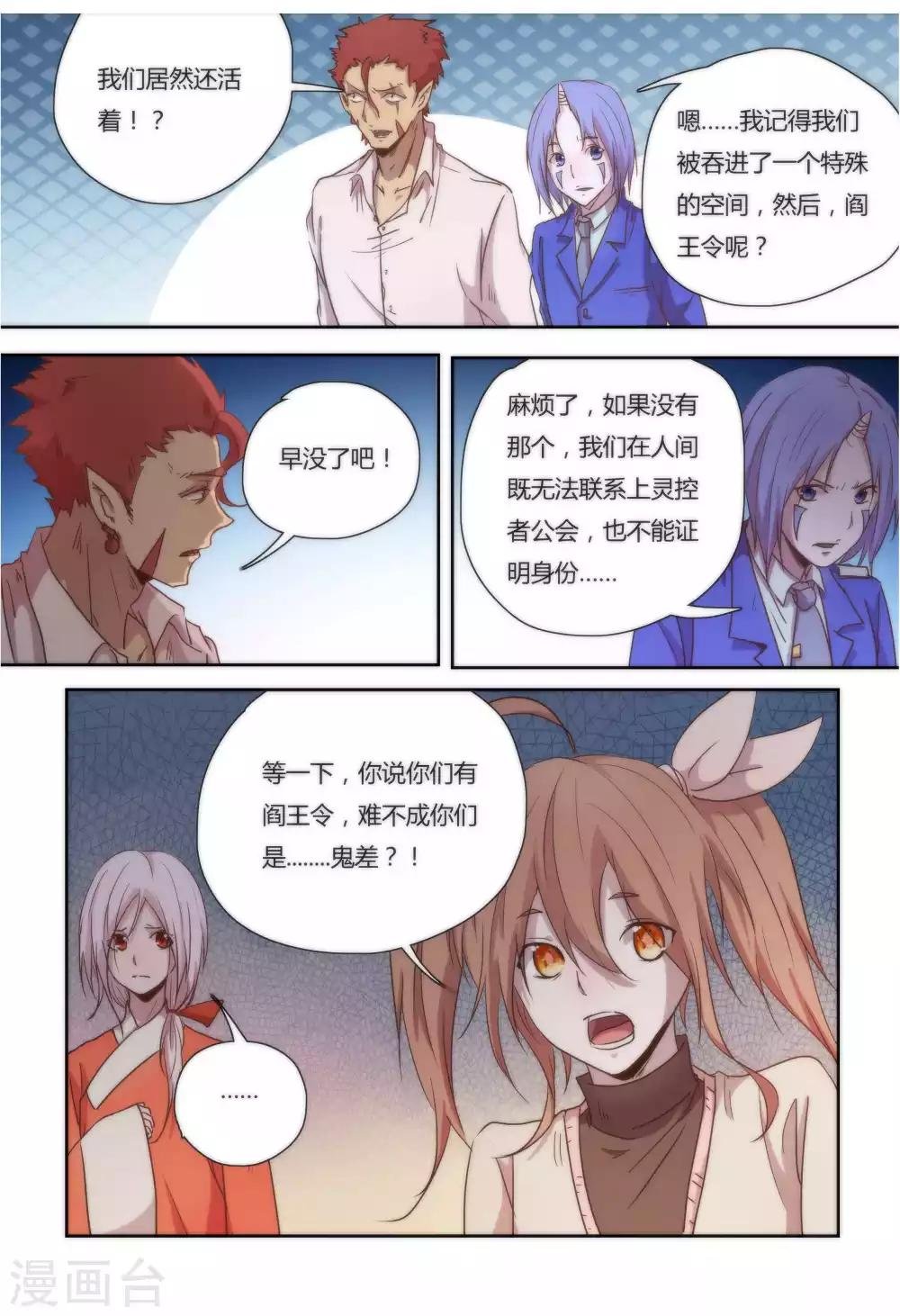 第32话
