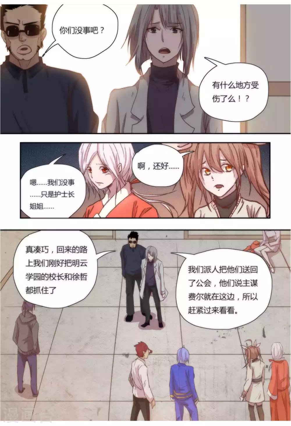 第32话