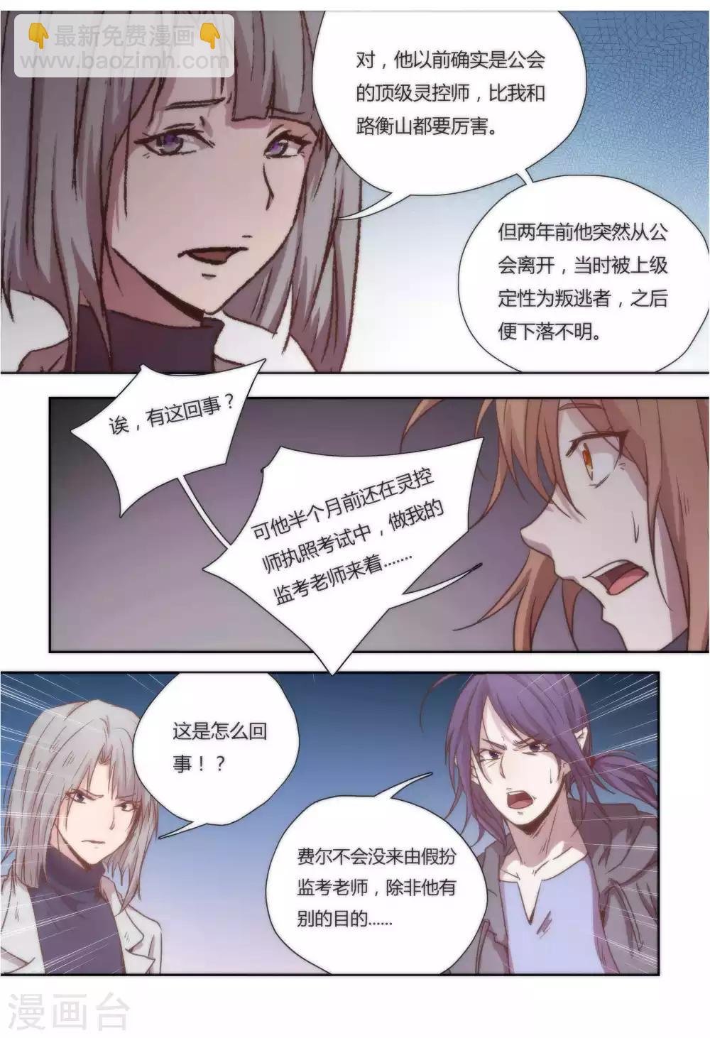 第32话