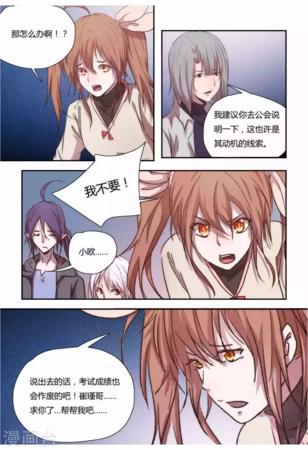 第33话