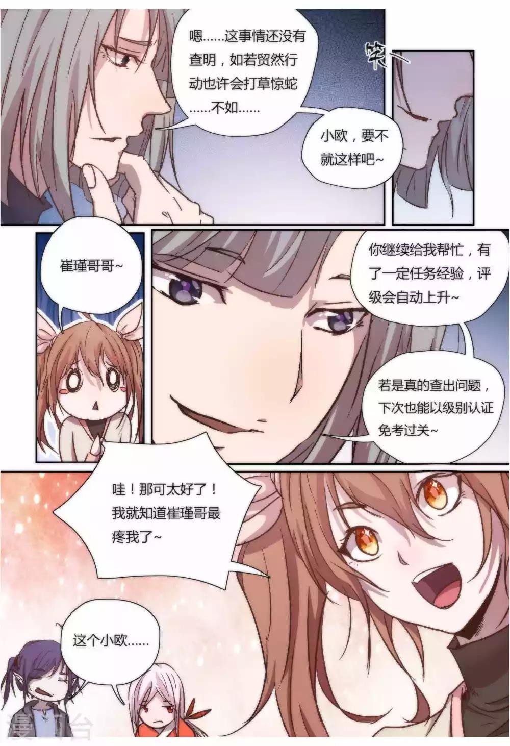 第33话