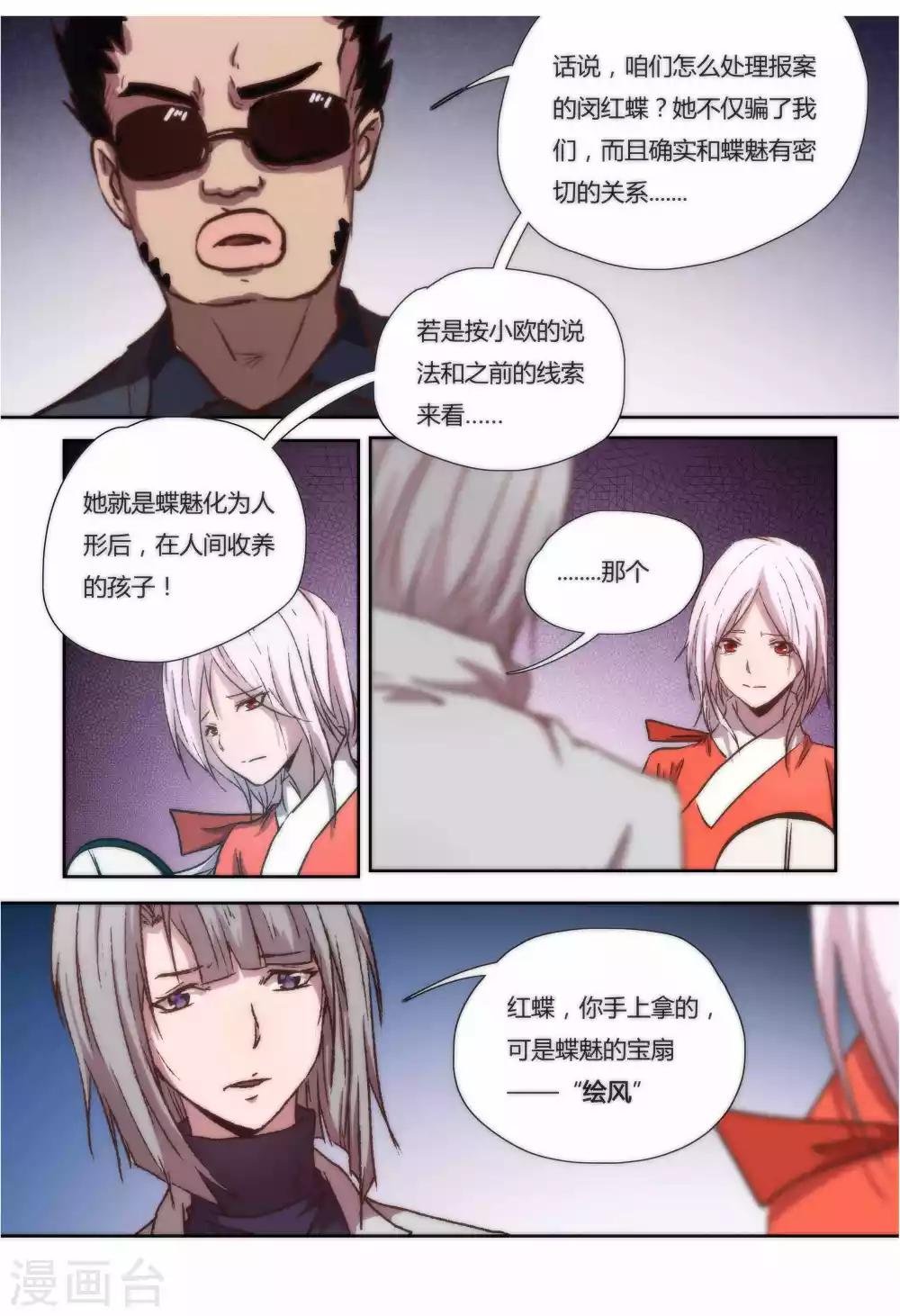 第33话