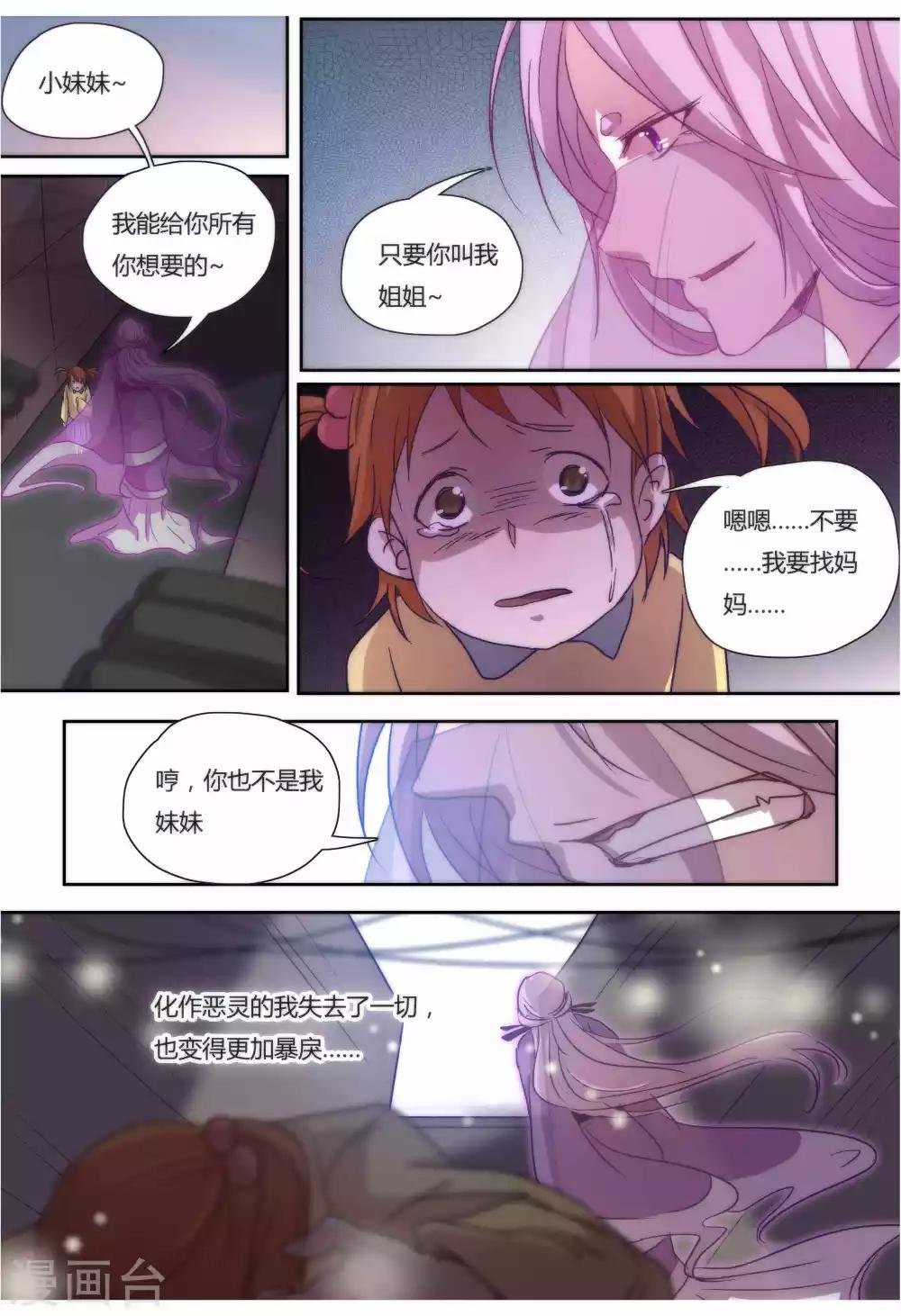 第33话
