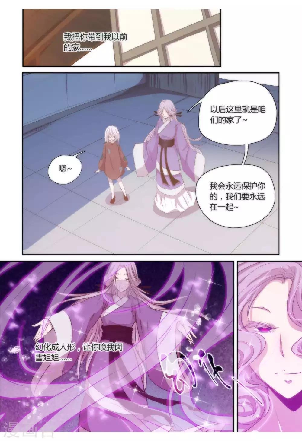 第34话