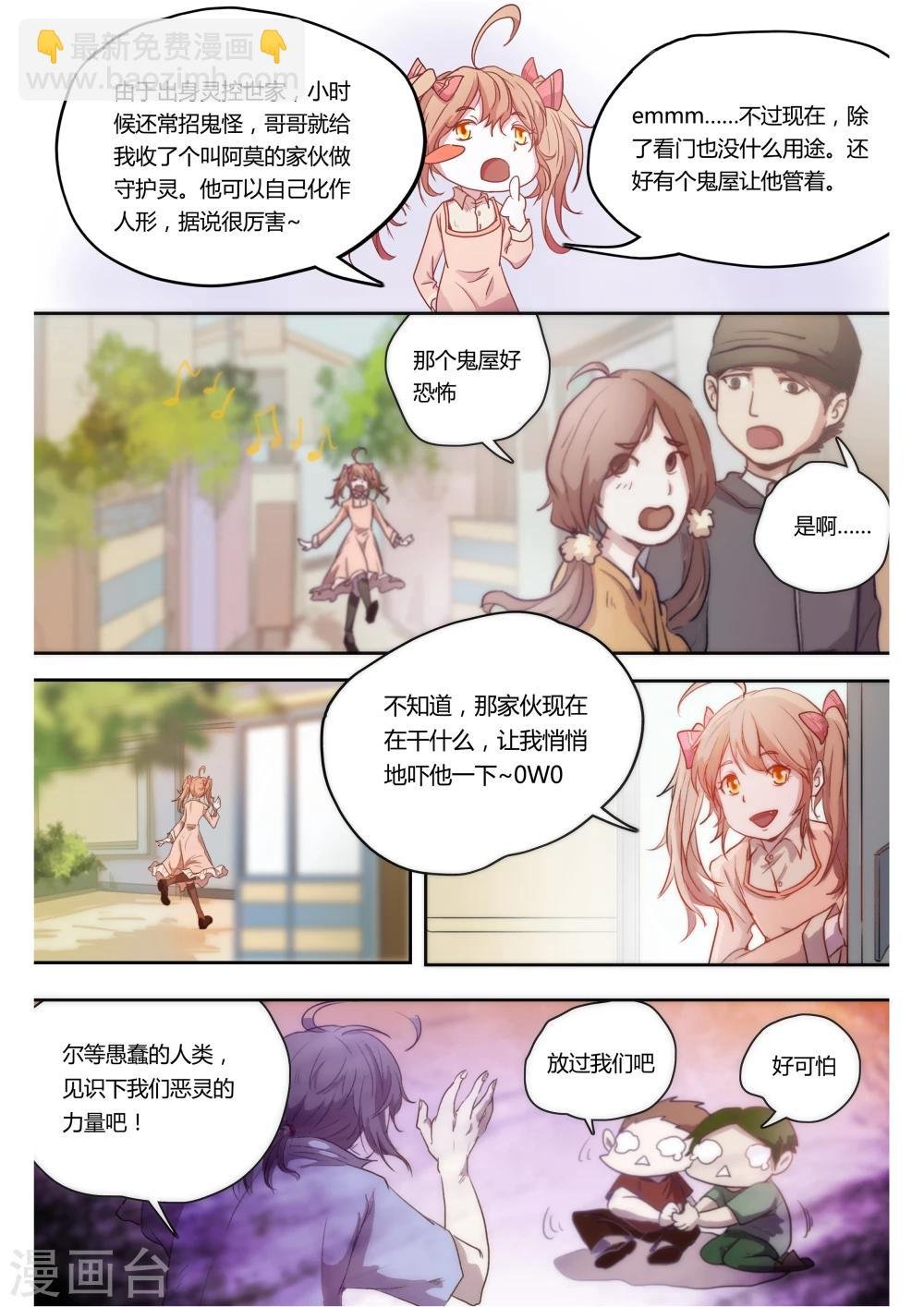 第2话