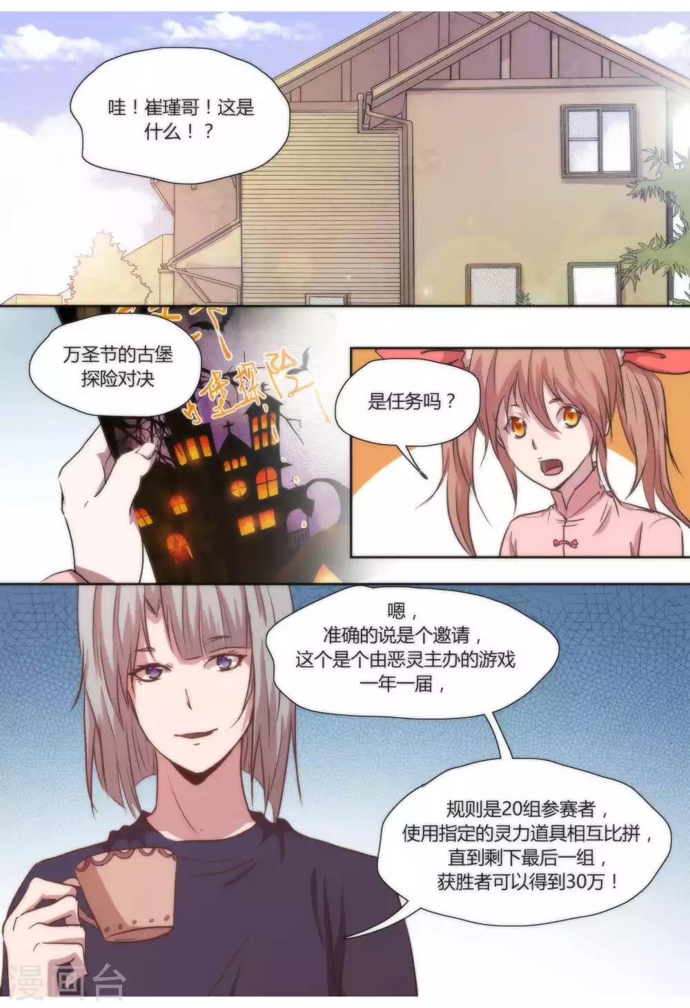 第36话