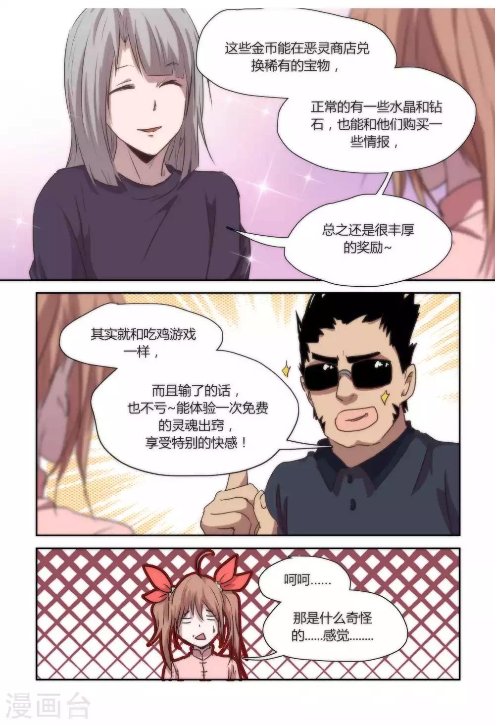 第36话