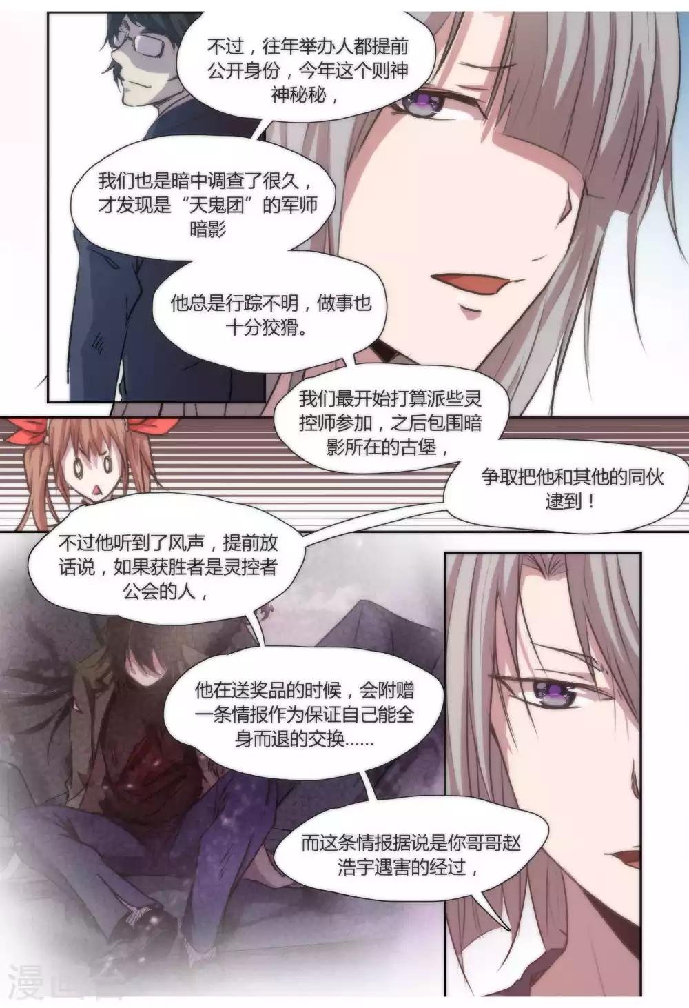 第36话