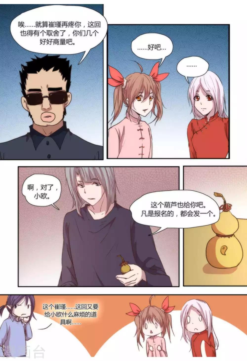 第36话