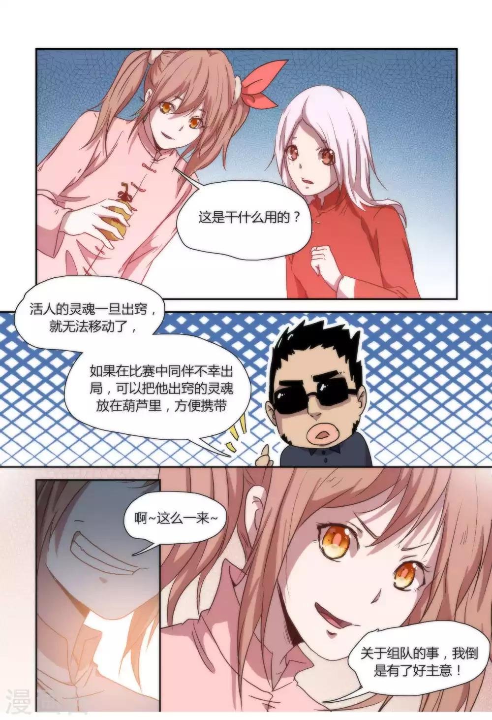 第36话