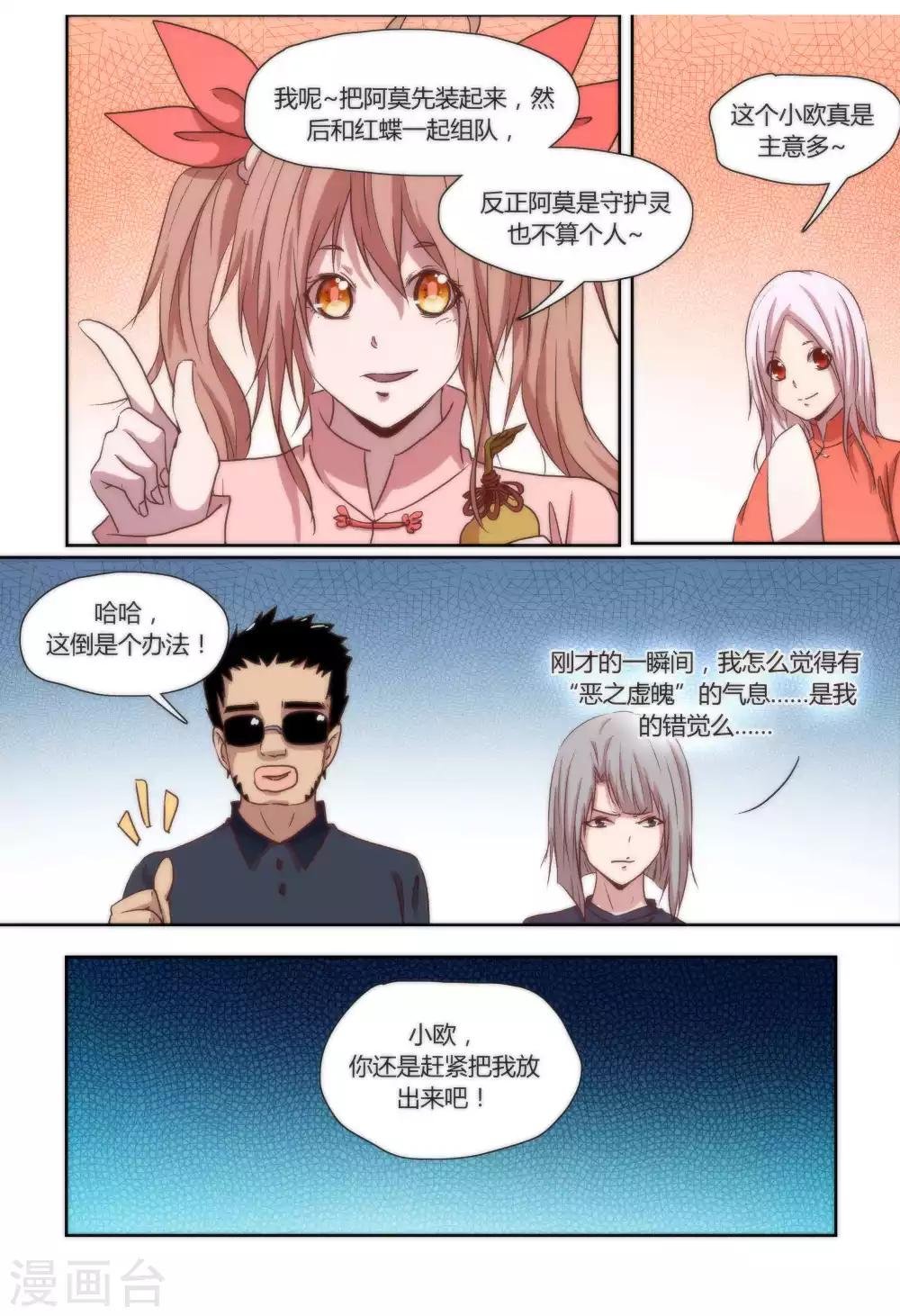 第36话