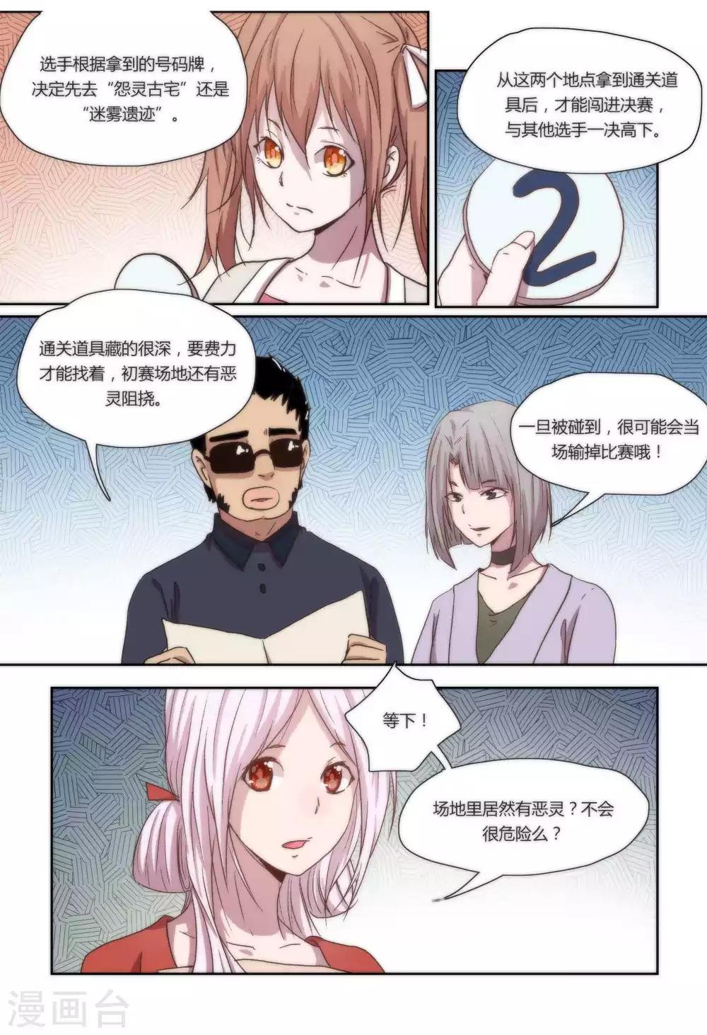 第37话
