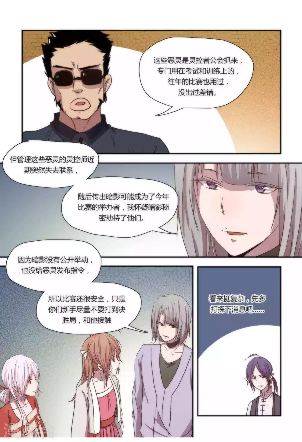 第37话