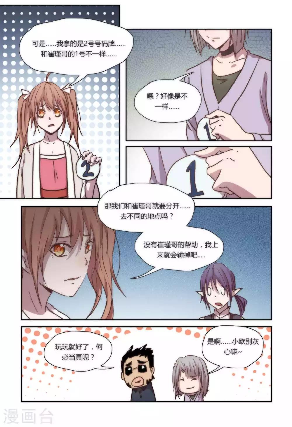 第37话