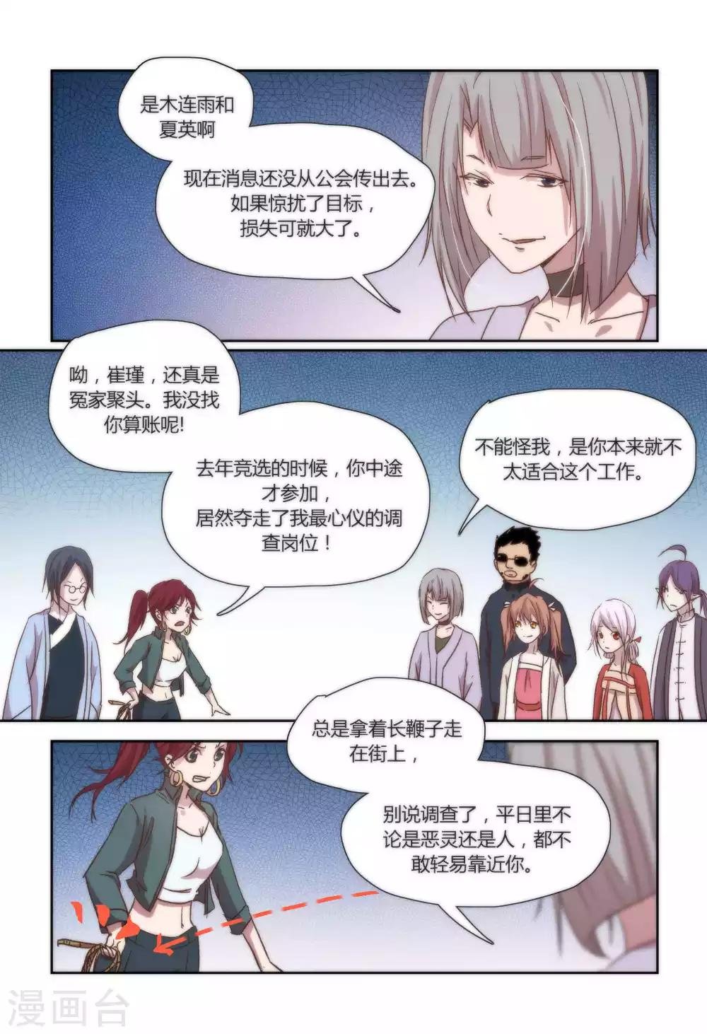 第37话