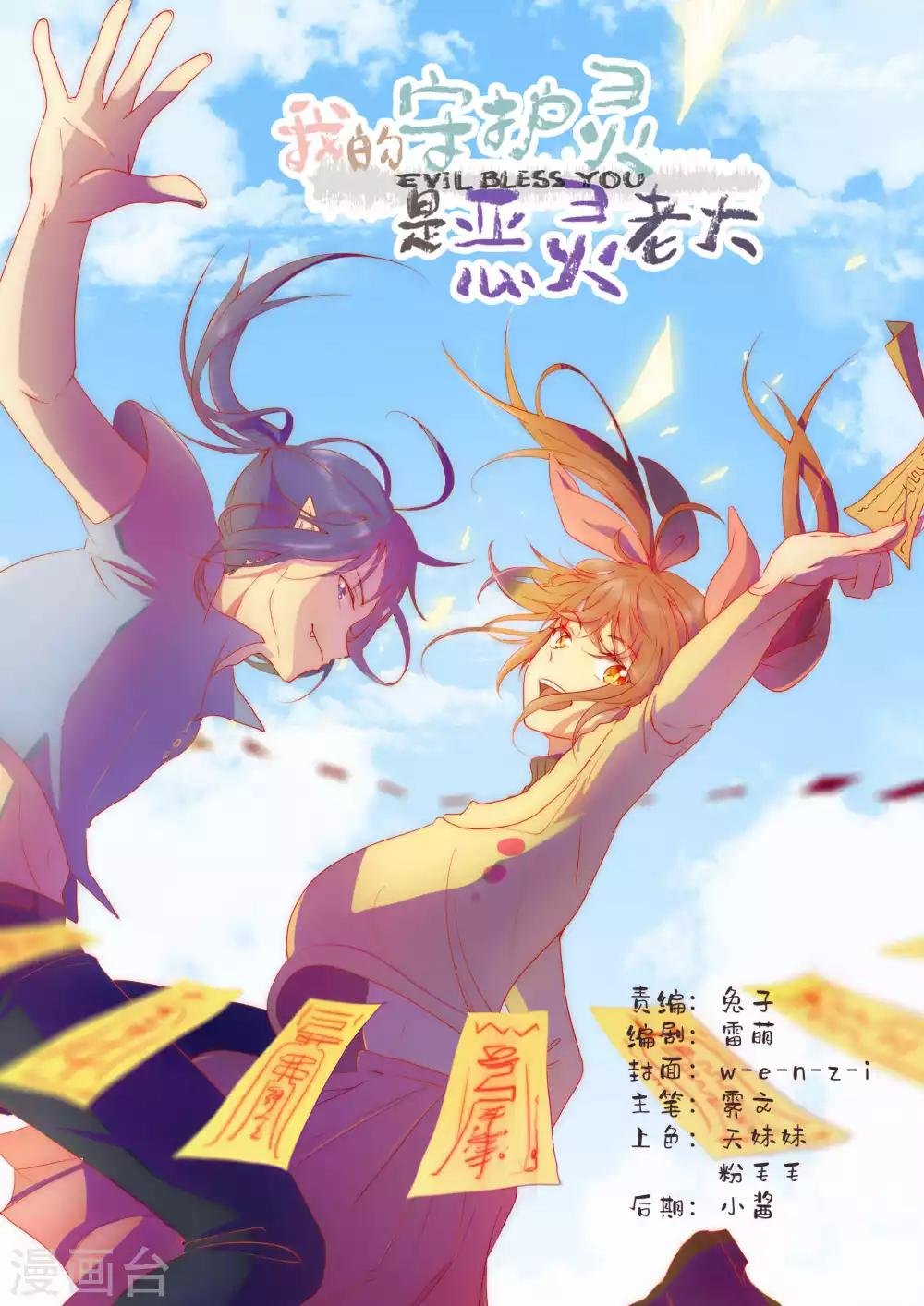第38话