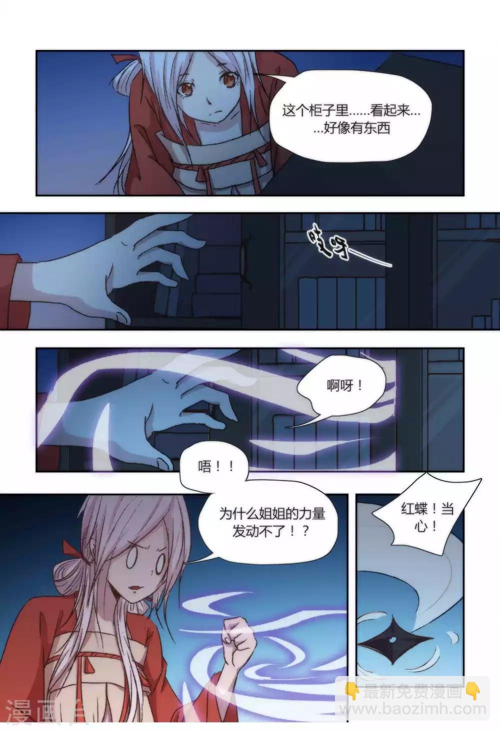 第38话