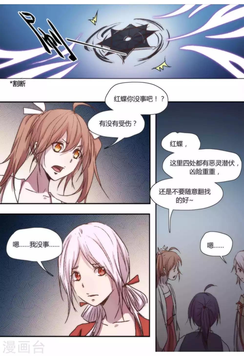 第38话