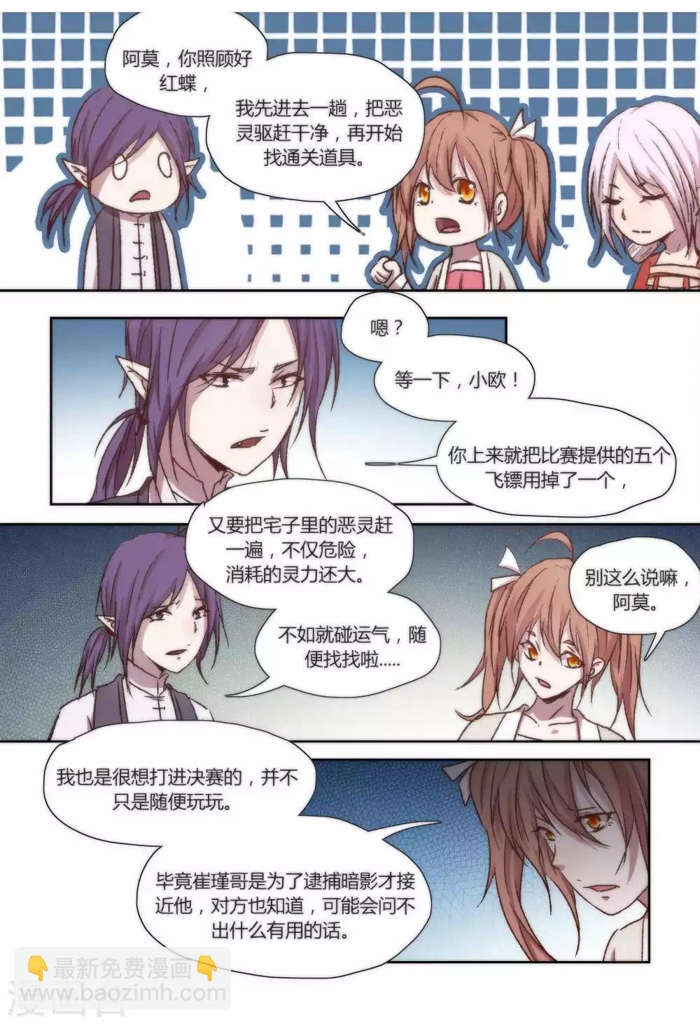 第38话