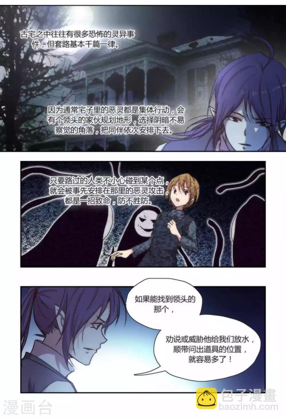 第38话
