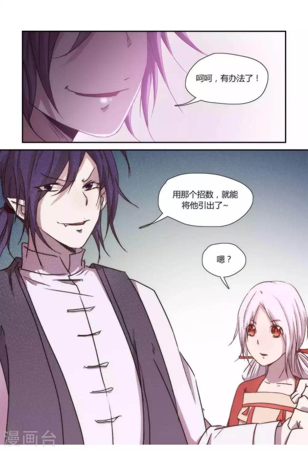第38话