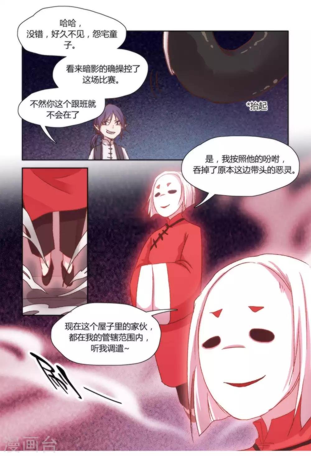 第39话