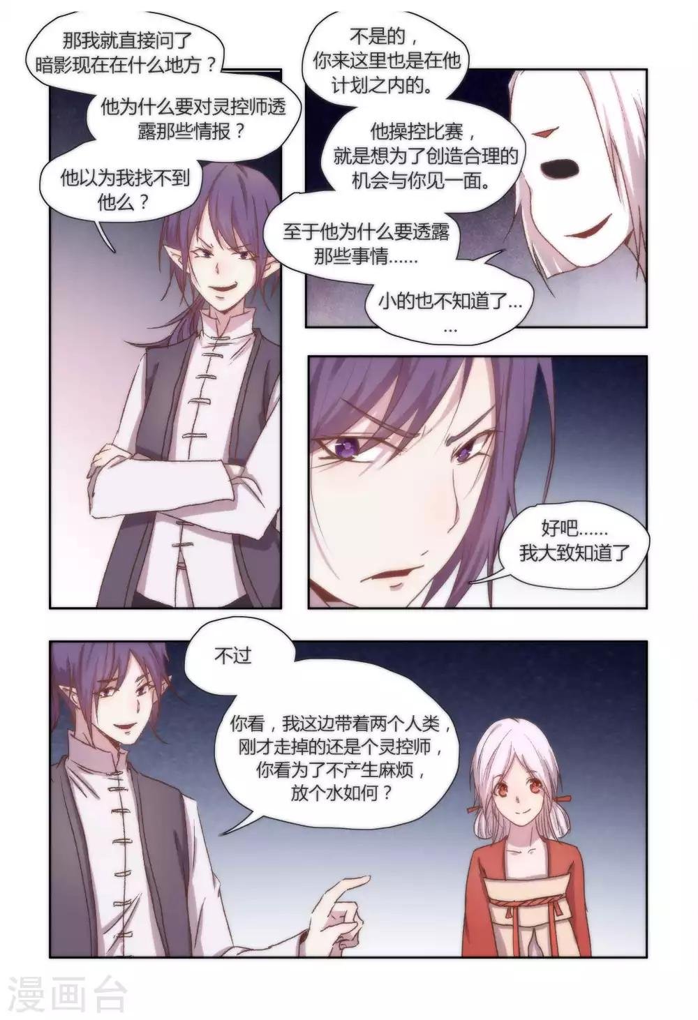 第39话