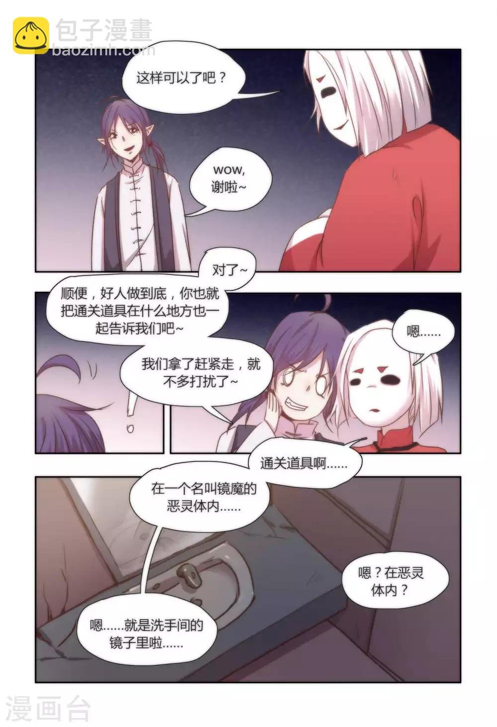 第39话