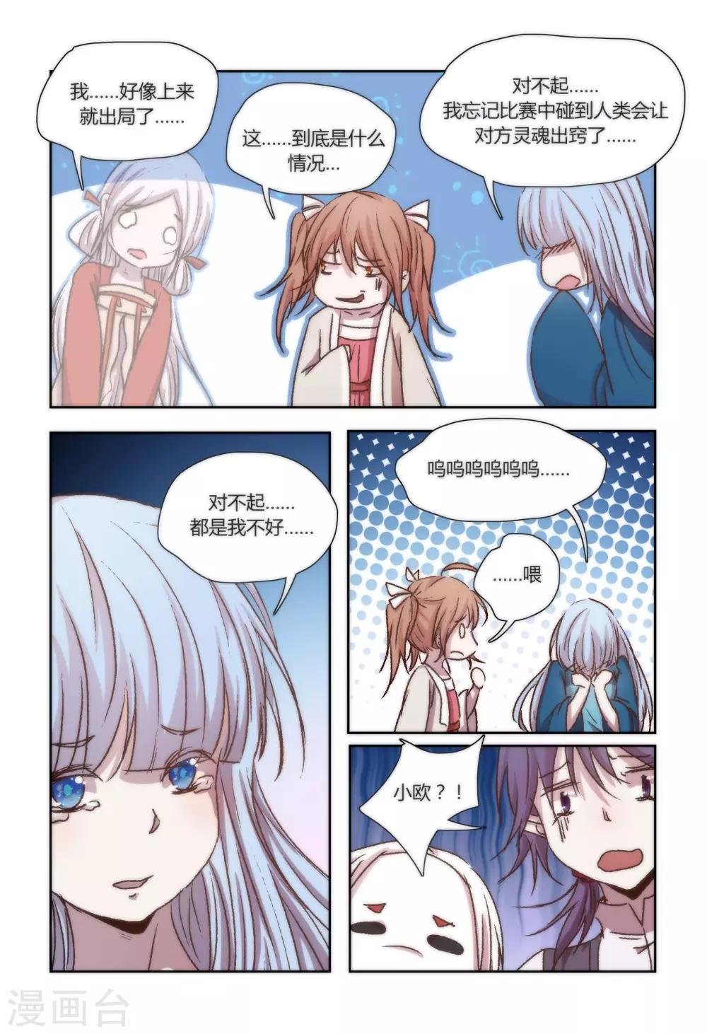 第40话