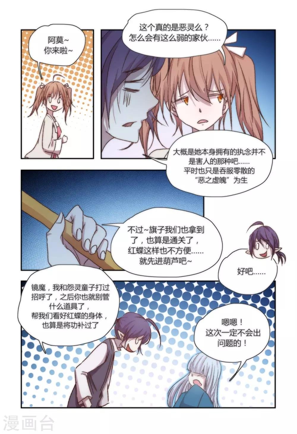 第40话